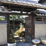 Guesthouse Kitamasa : Garden