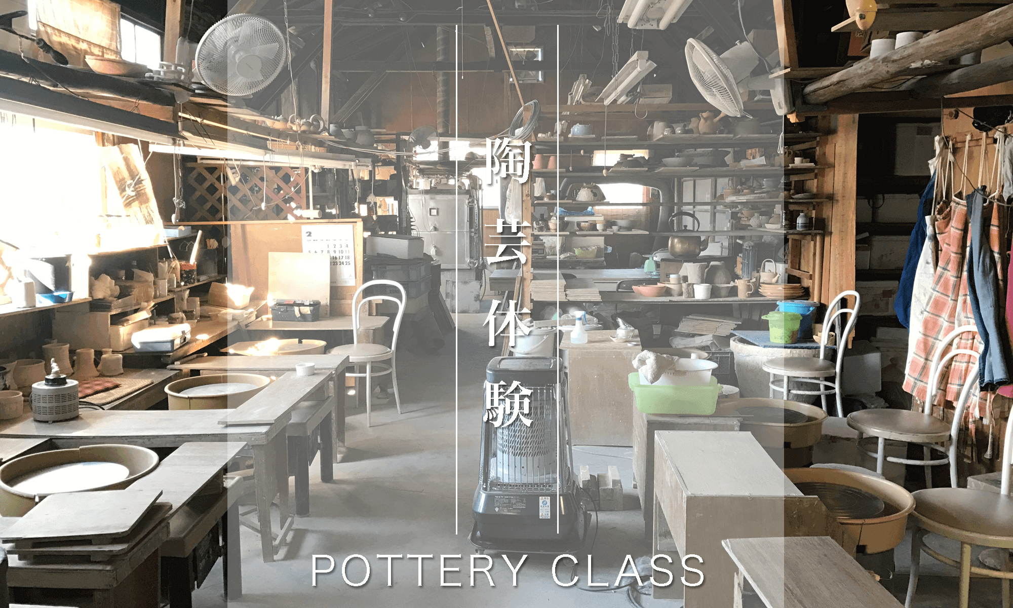 pottery:陶芸体験